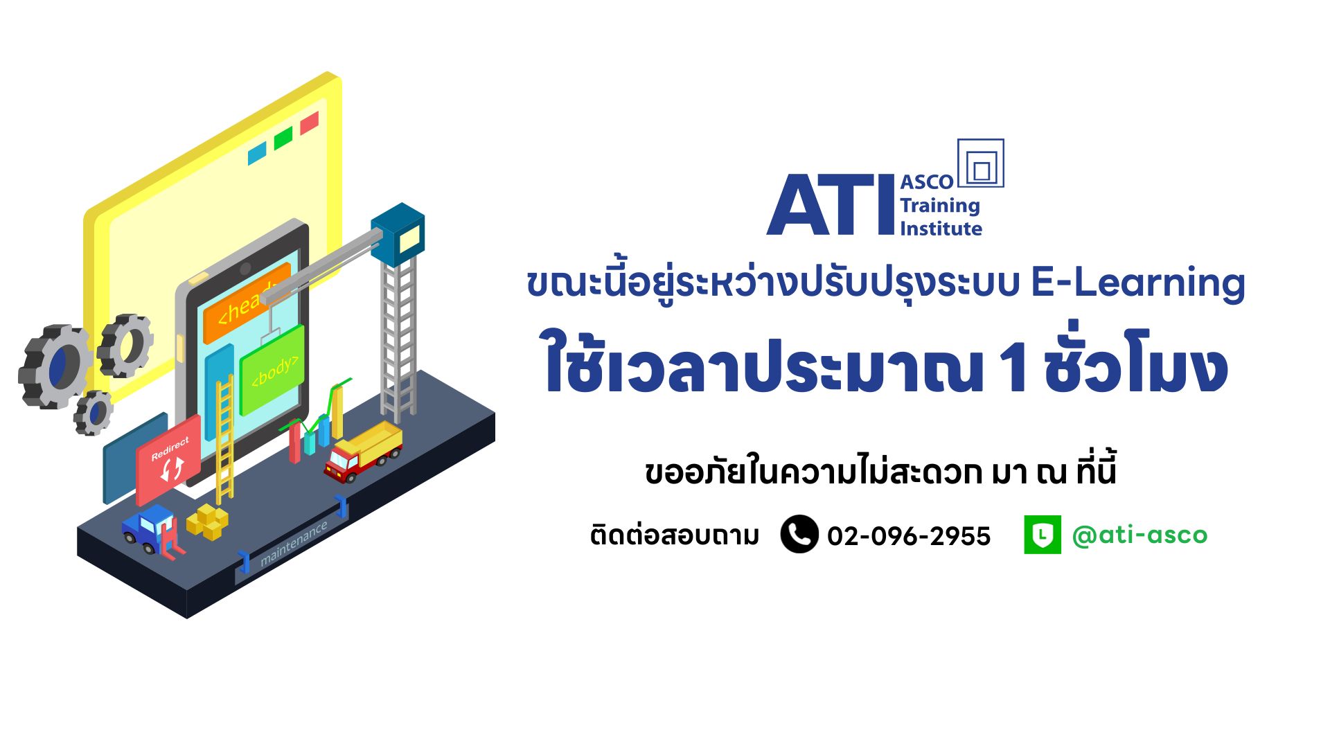 Maintenance Mode